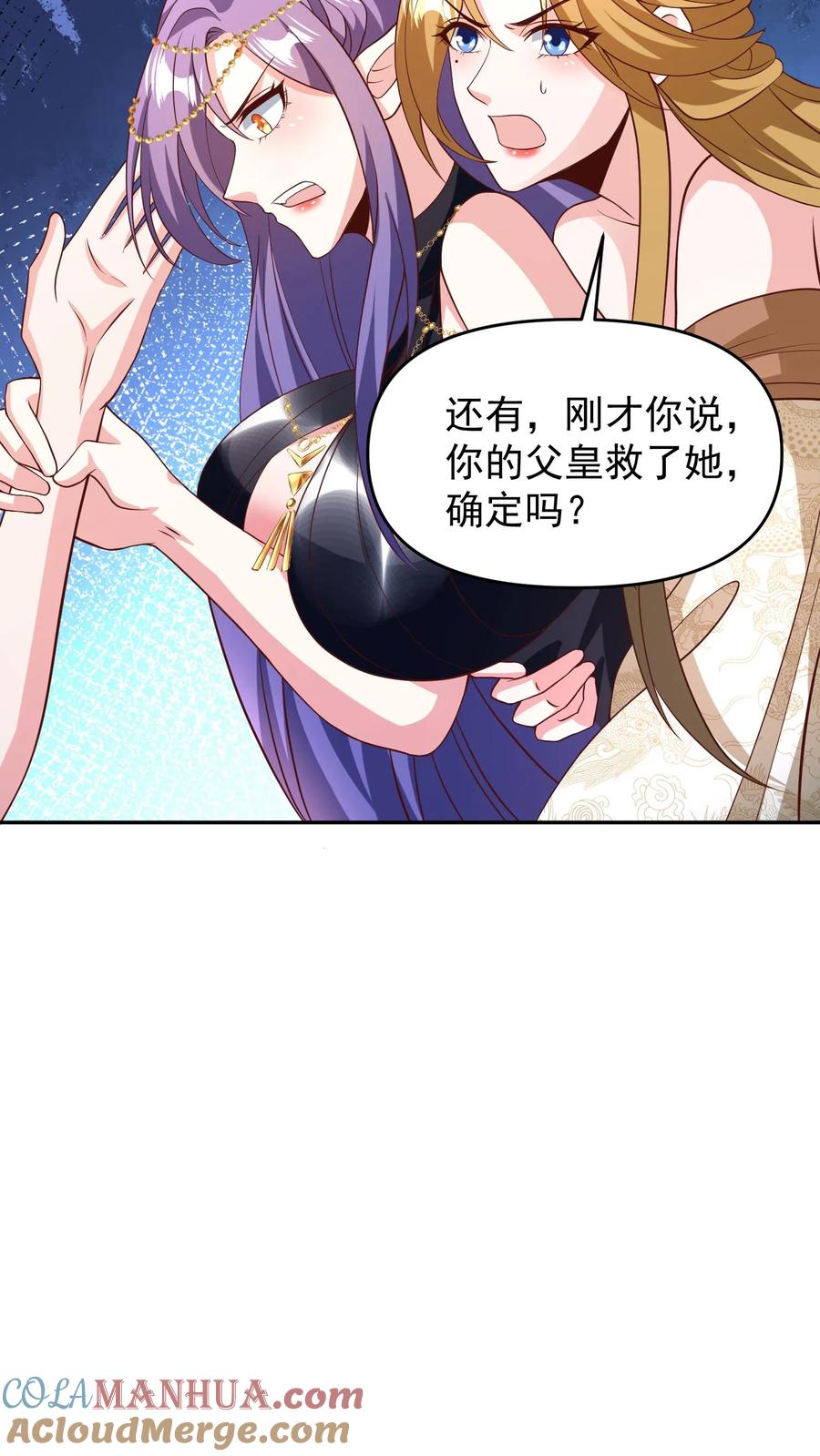 第157话父亲死而复生？-完了啊！女帝的软饭丈夫居然无敌-（第13张）