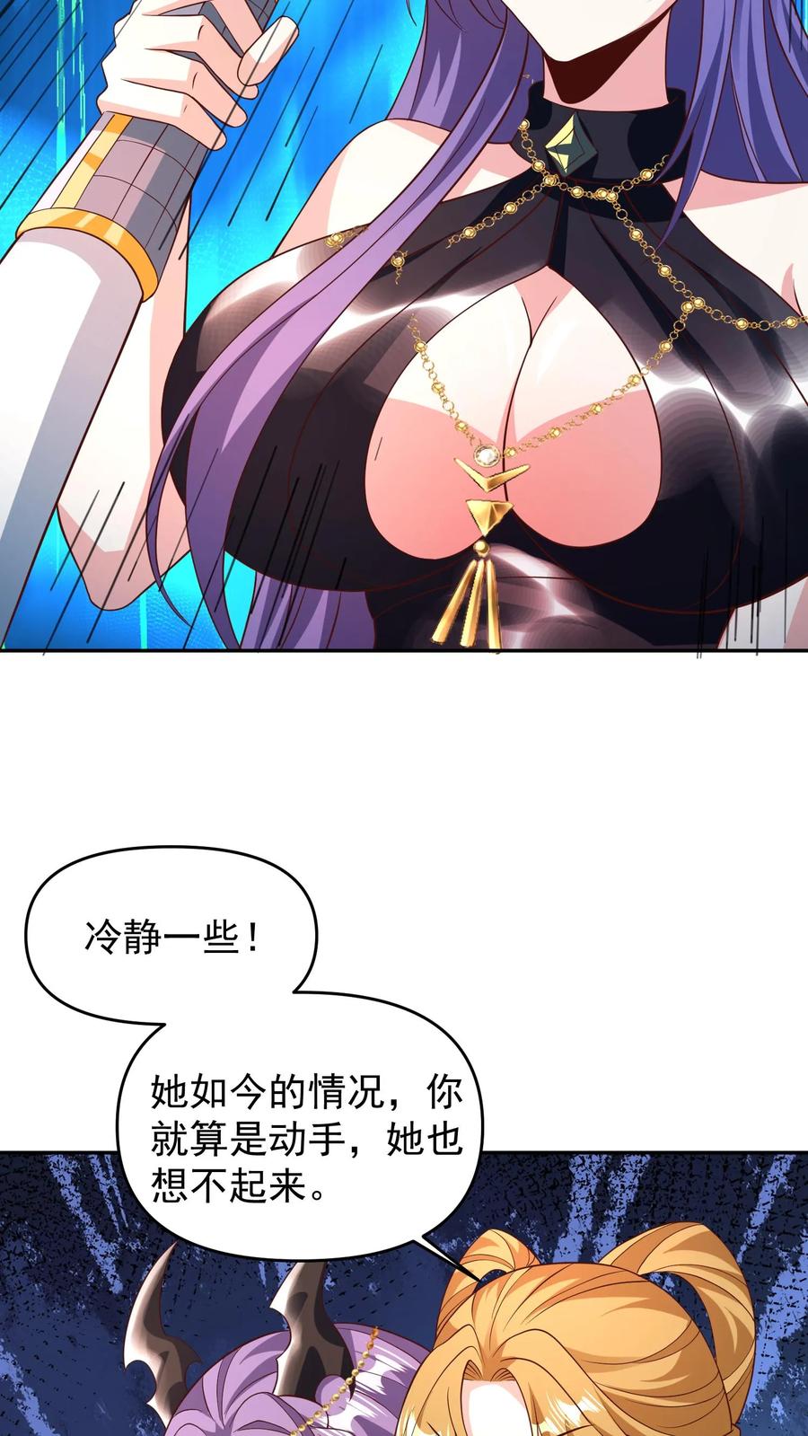 第157话父亲死而复生？-完了啊！女帝的软饭丈夫居然无敌-（第12张）