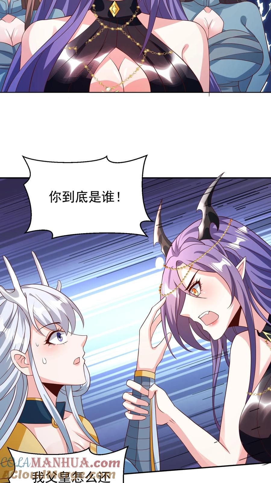 第157话父亲死而复生？-完了啊！女帝的软饭丈夫居然无敌-（第9张）