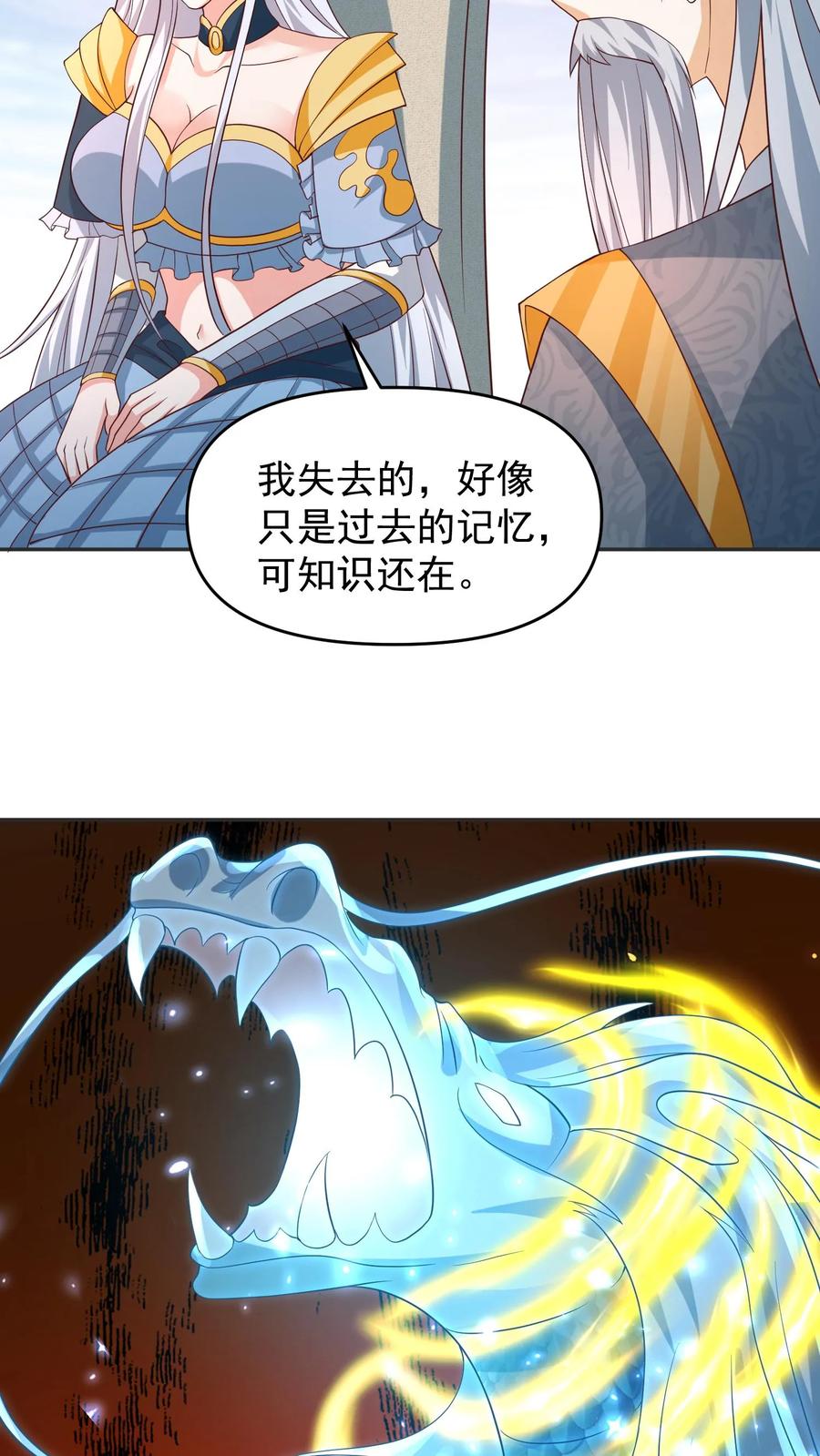 第157话父亲死而复生？-完了啊！女帝的软饭丈夫居然无敌-（第20张）