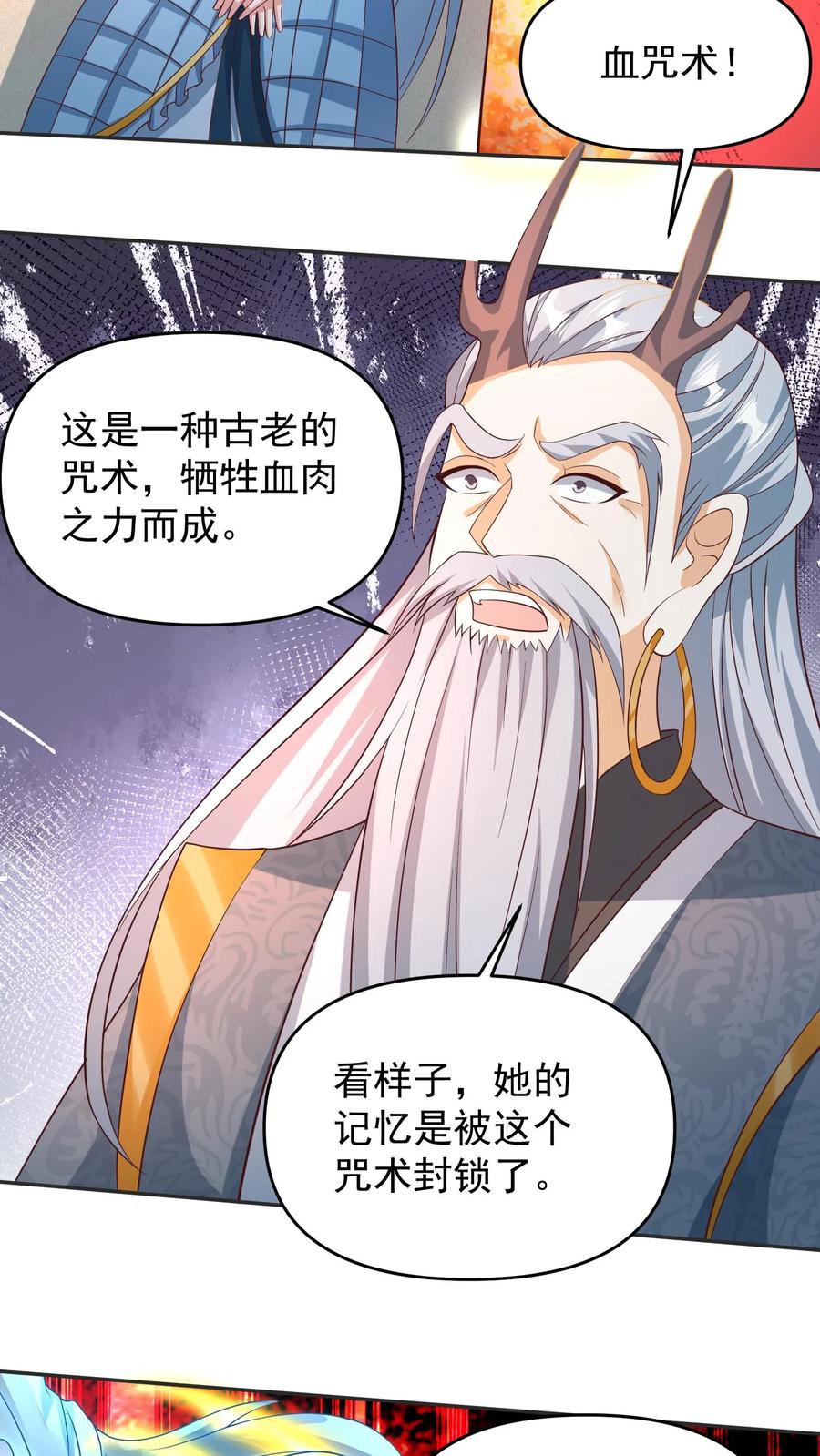 第157话父亲死而复生？-完了啊！女帝的软饭丈夫居然无敌-（第22张）