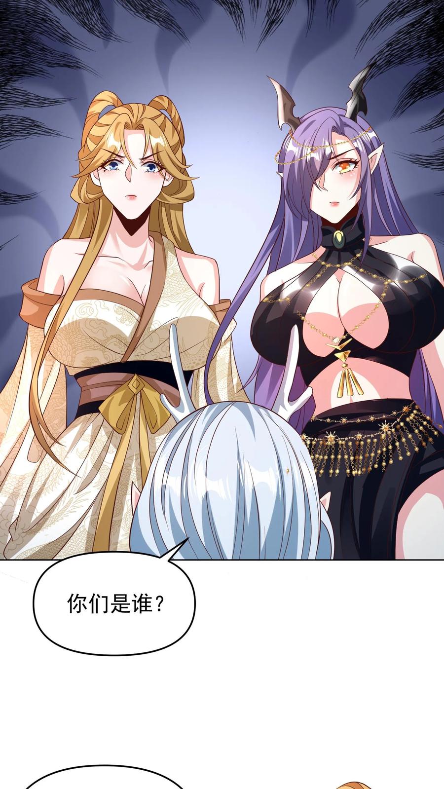 第157话父亲死而复生？-完了啊！女帝的软饭丈夫居然无敌-（第4张）