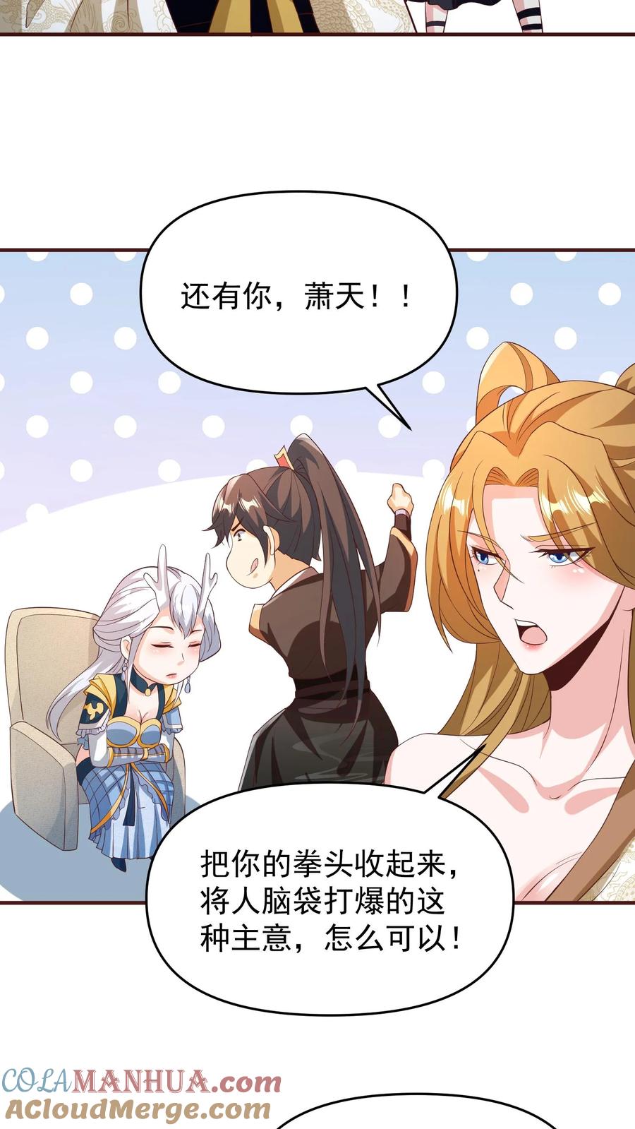 第158话请不要怜惜的对我动手吧-完了啊！女帝的软饭丈夫居然无敌-（第15张）