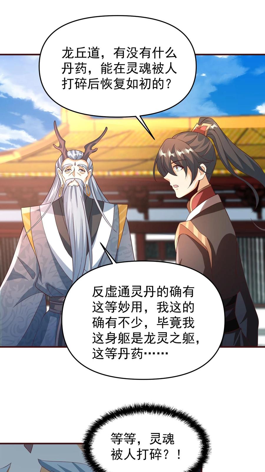 第158话请不要怜惜的对我动手吧-完了啊！女帝的软饭丈夫居然无敌-（第2张）