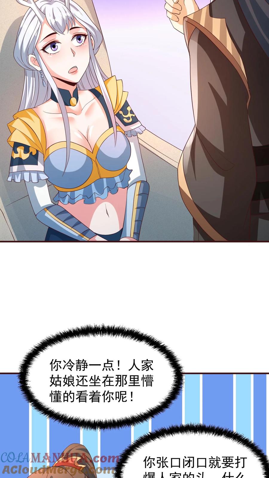 第158话请不要怜惜的对我动手吧-完了啊！女帝的软饭丈夫居然无敌-（第7张）