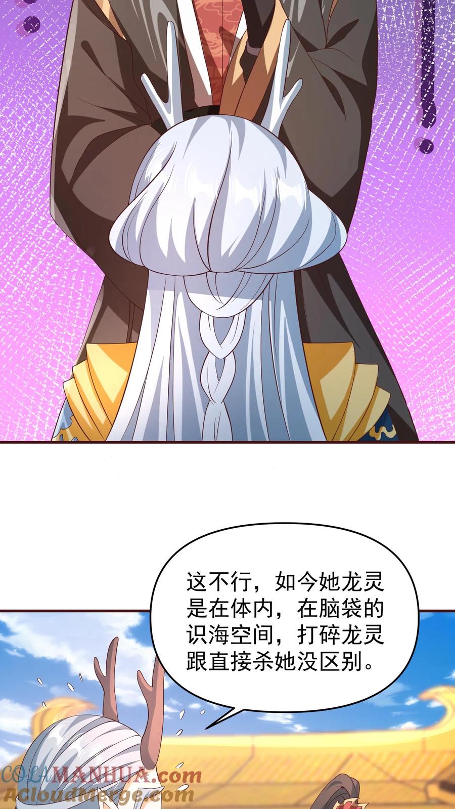 第158话请不要怜惜的对我动手吧-完了啊！女帝的软饭丈夫居然无敌-（第5张）