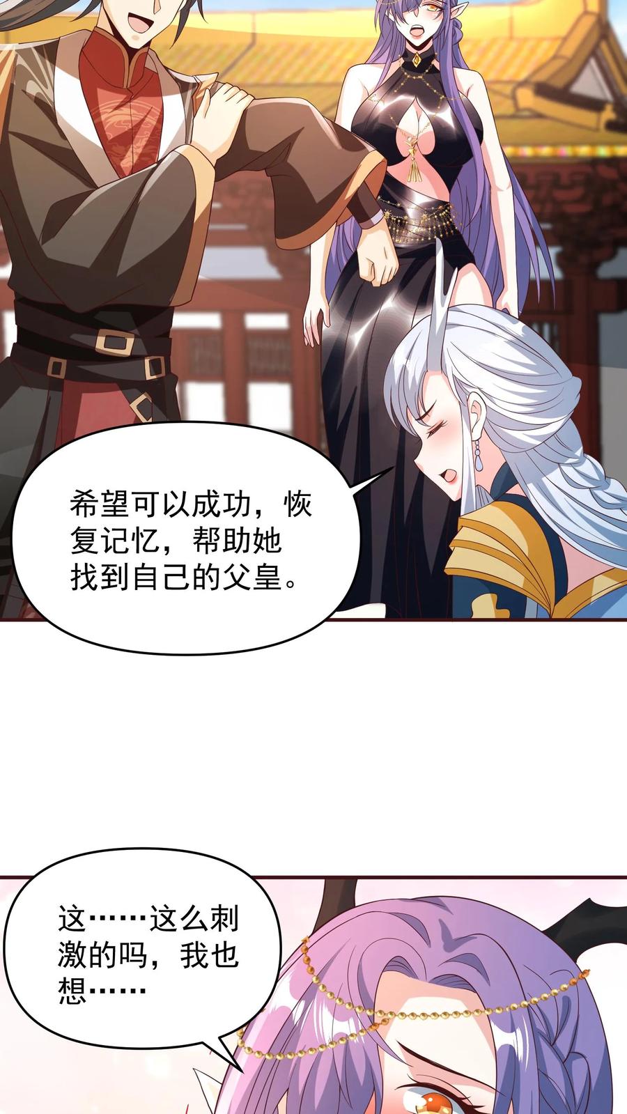 第158话请不要怜惜的对我动手吧-完了啊！女帝的软饭丈夫居然无敌-（第12张）
