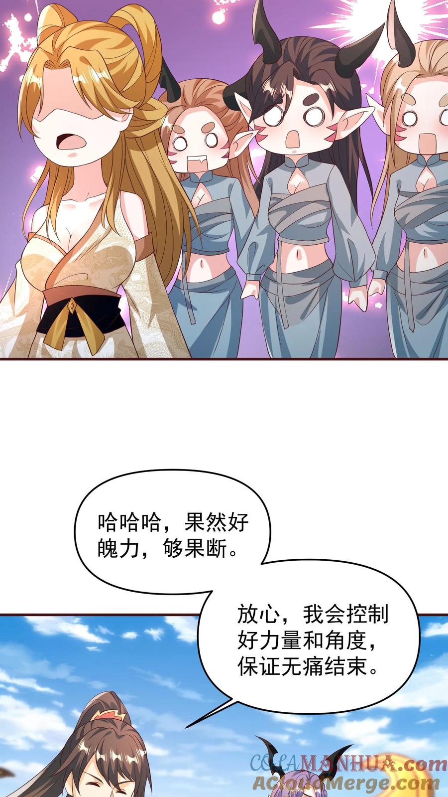 第158话请不要怜惜的对我动手吧-完了啊！女帝的软饭丈夫居然无敌-（第11张）