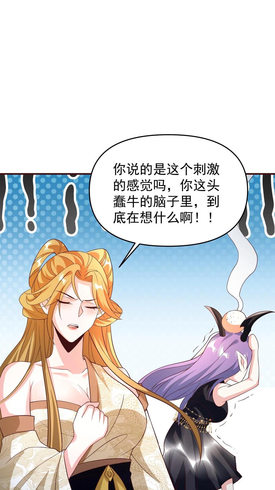 第158话请不要怜惜的对我动手吧-完了啊！女帝的软饭丈夫居然无敌-（第14张）