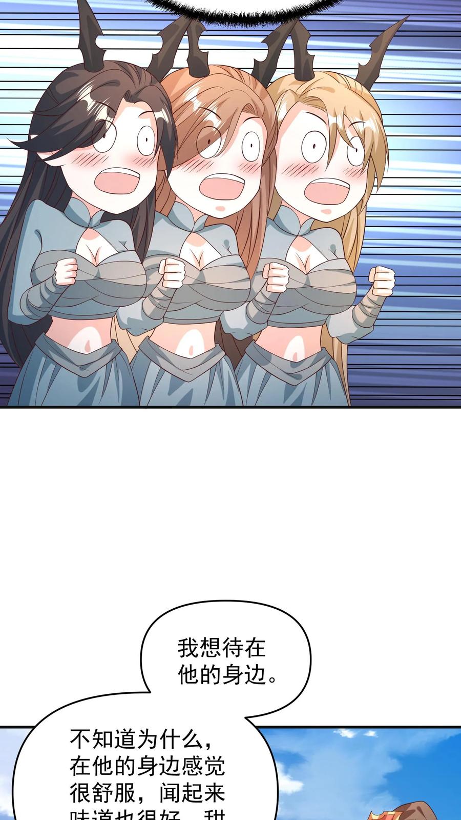 第159话我想要他-完了啊！女帝的软饭丈夫居然无敌-（第10张）