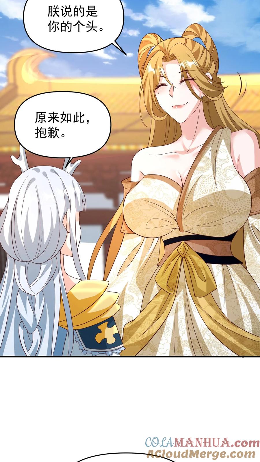 第159话我想要他-完了啊！女帝的软饭丈夫居然无敌-（第3张）