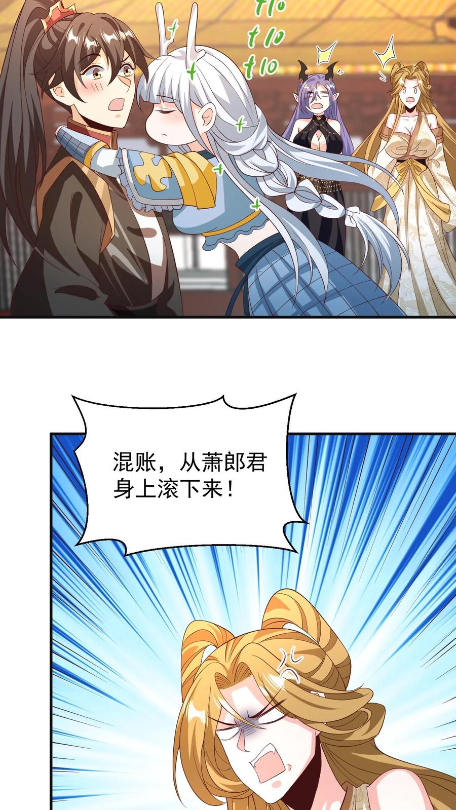 第159话我想要他-完了啊！女帝的软饭丈夫居然无敌-（第12张）