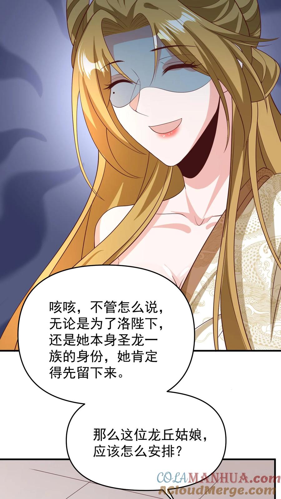 第159话我想要他-完了啊！女帝的软饭丈夫居然无敌-（第5张）