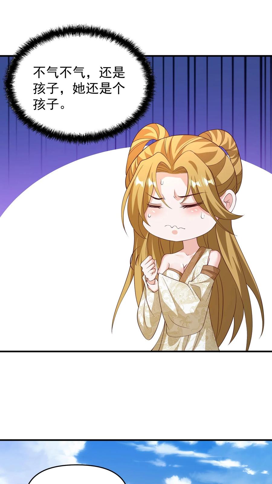 第159话我想要他-完了啊！女帝的软饭丈夫居然无敌-（第2张）