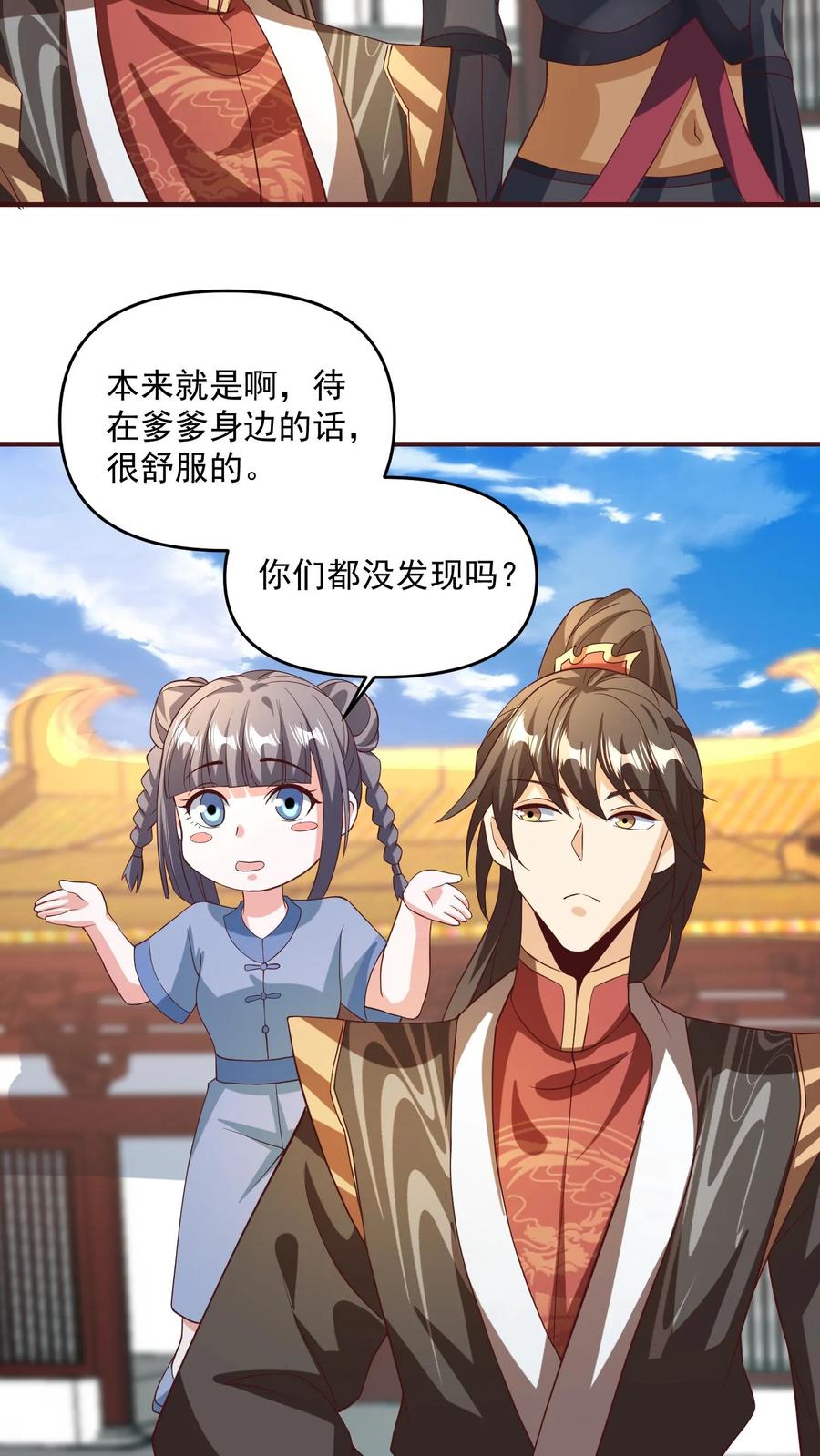 第160话萧·金蝉子转世·天-完了啊！女帝的软饭丈夫居然无敌-（第22张）