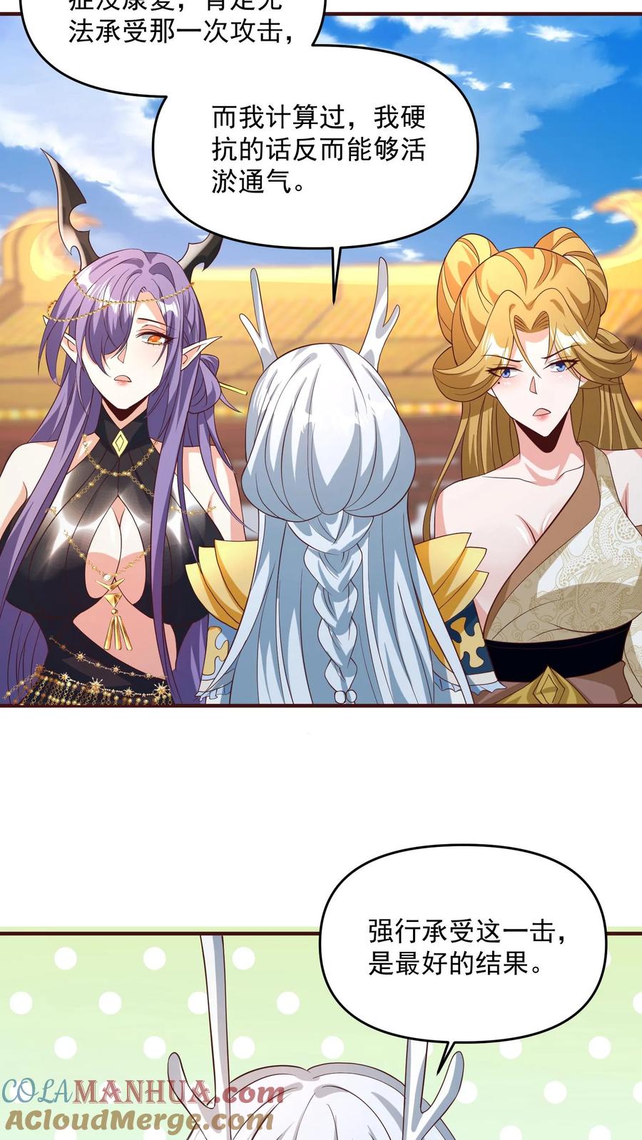 第160话萧·金蝉子转世·天-完了啊！女帝的软饭丈夫居然无敌-（第15张）