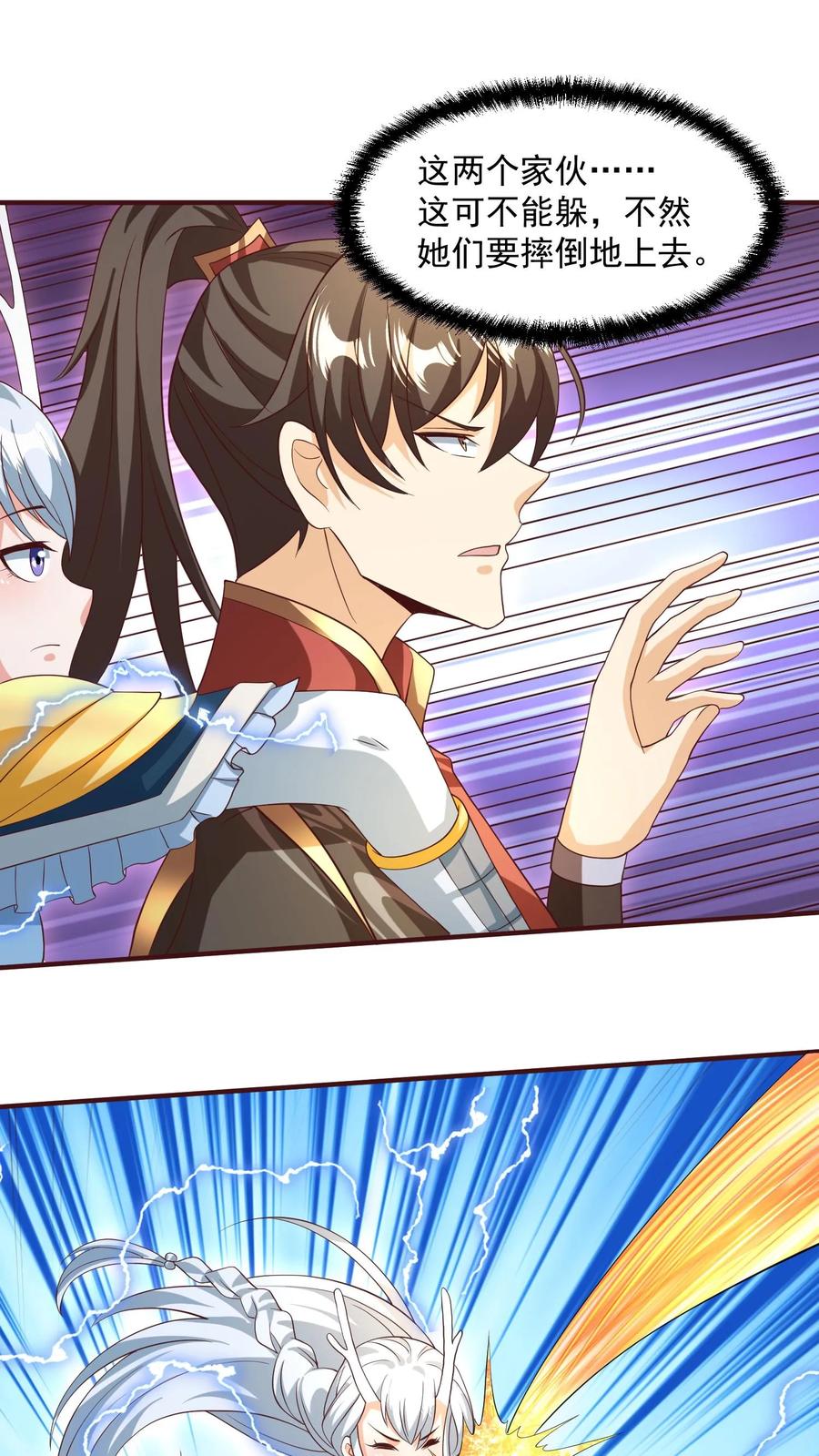 第160话萧·金蝉子转世·天-完了啊！女帝的软饭丈夫居然无敌-（第8张）