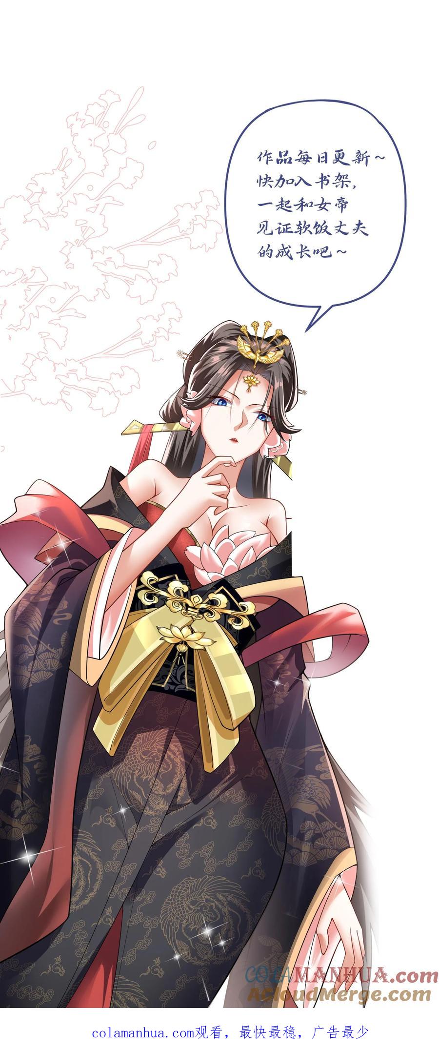 第160话萧·金蝉子转世·天-完了啊！女帝的软饭丈夫居然无敌-（第29张）