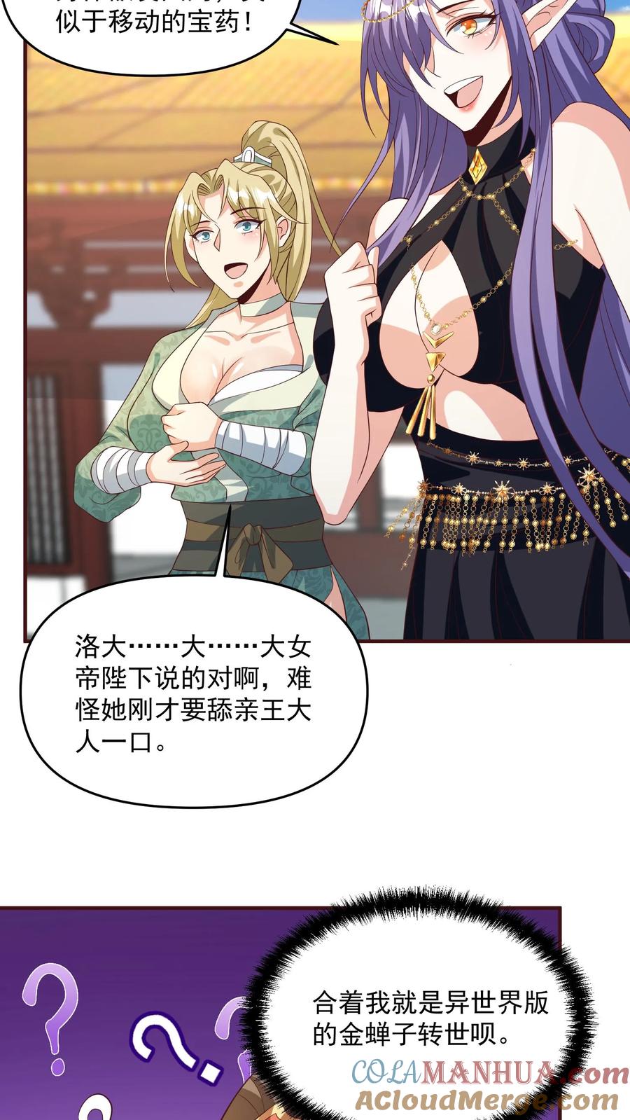 第160话萧·金蝉子转世·天-完了啊！女帝的软饭丈夫居然无敌-（第27张）