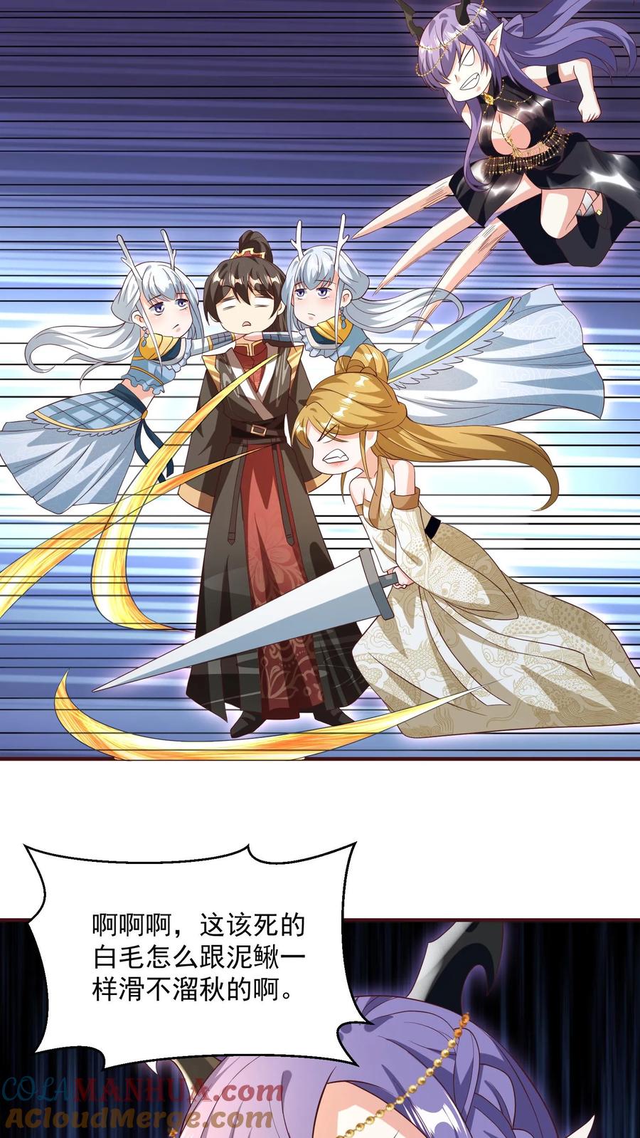 第160话萧·金蝉子转世·天-完了啊！女帝的软饭丈夫居然无敌-（第3张）