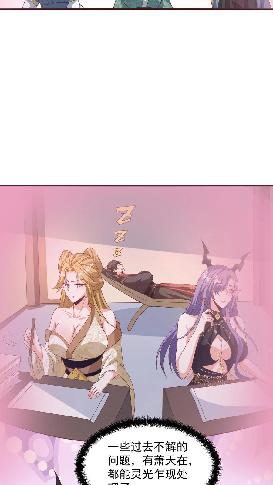 第160话萧·金蝉子转世·天-完了啊！女帝的软饭丈夫居然无敌-（第24张）
