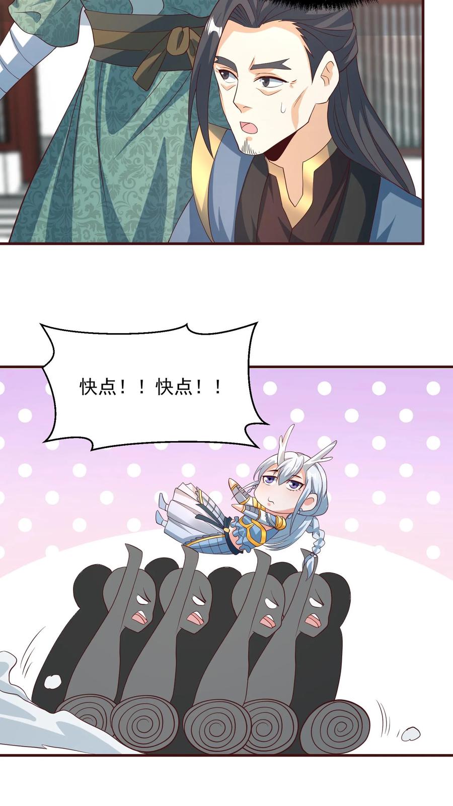 第160话萧·金蝉子转世·天-完了啊！女帝的软饭丈夫居然无敌-（第18张）