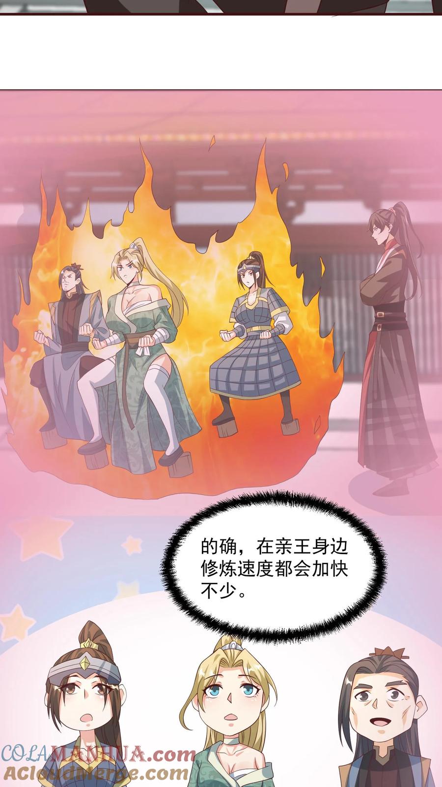 第160话萧·金蝉子转世·天-完了啊！女帝的软饭丈夫居然无敌-（第23张）