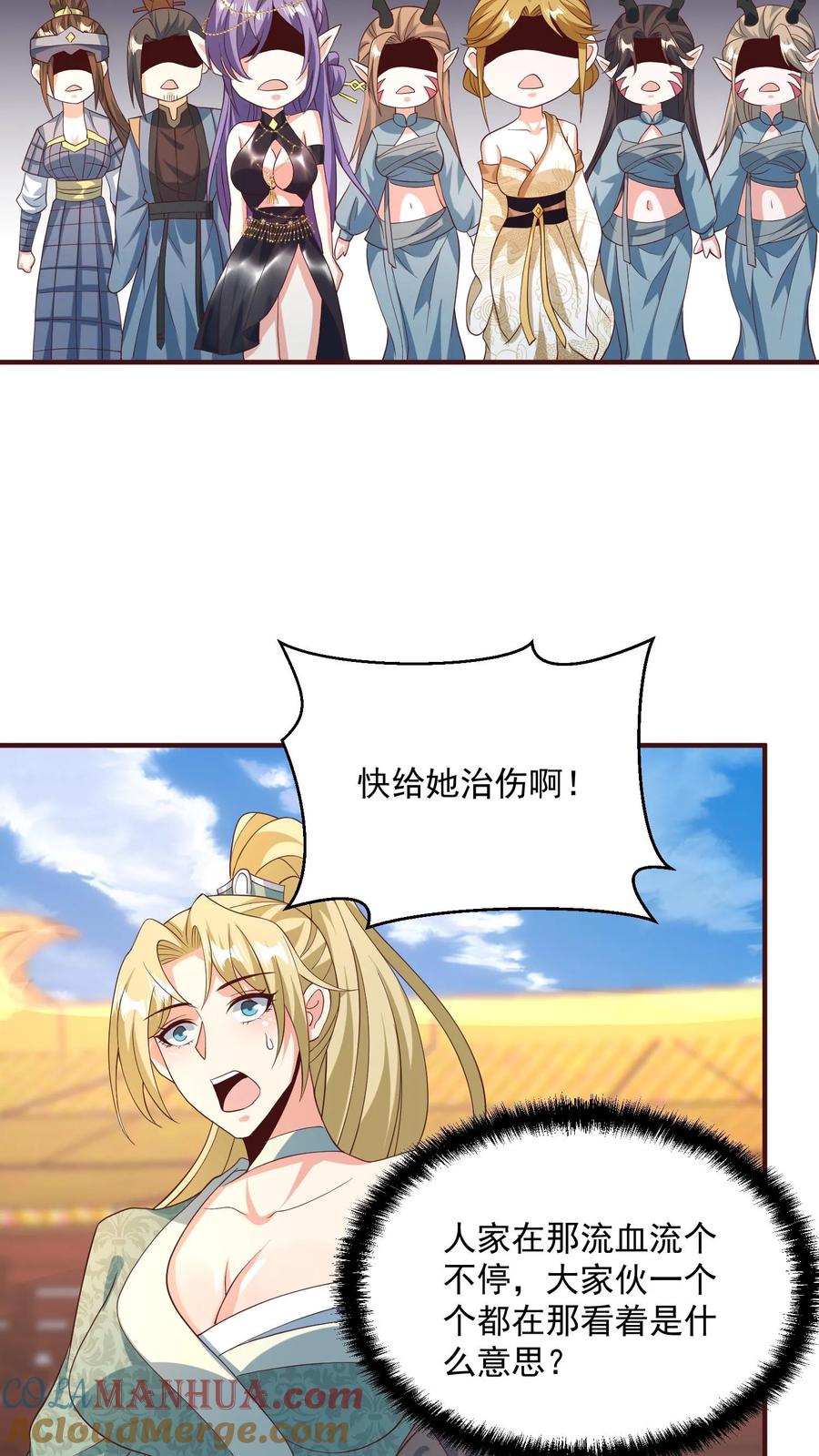 第160话萧·金蝉子转世·天-完了啊！女帝的软饭丈夫居然无敌-（第17张）