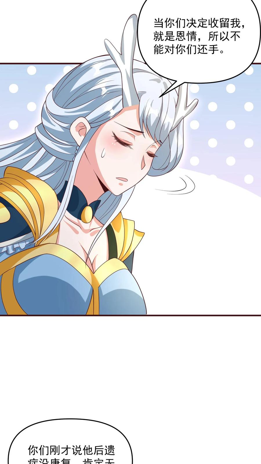 第160话萧·金蝉子转世·天-完了啊！女帝的软饭丈夫居然无敌-（第14张）