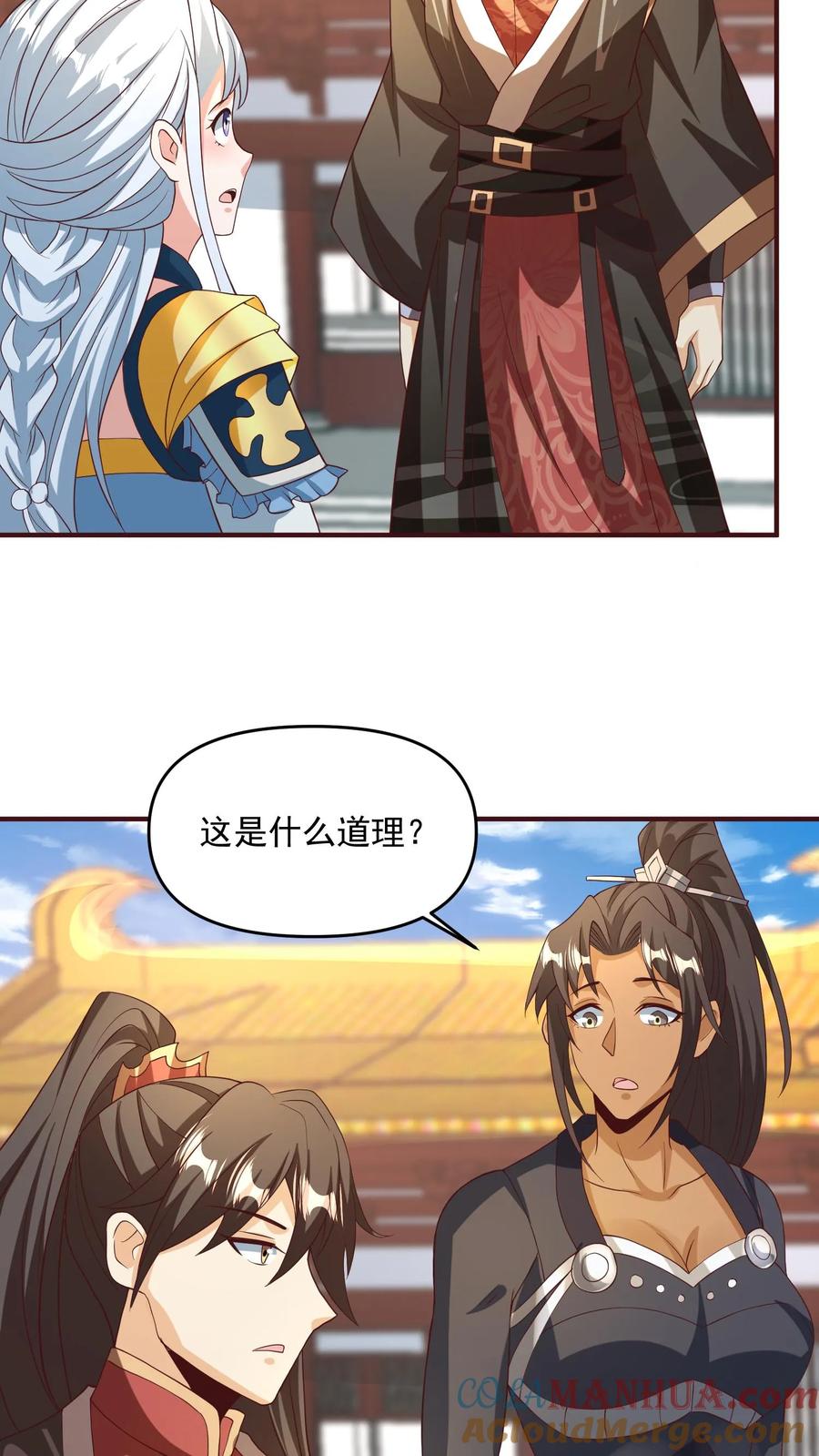 第160话萧·金蝉子转世·天-完了啊！女帝的软饭丈夫居然无敌-（第21张）