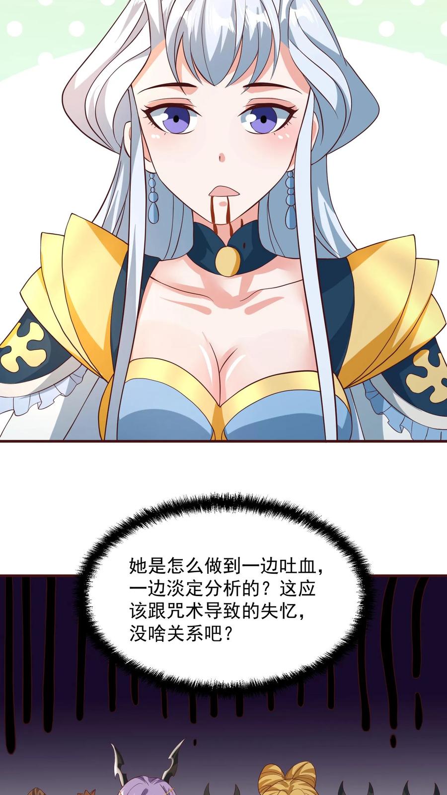 第160话萧·金蝉子转世·天-完了啊！女帝的软饭丈夫居然无敌-（第16张）