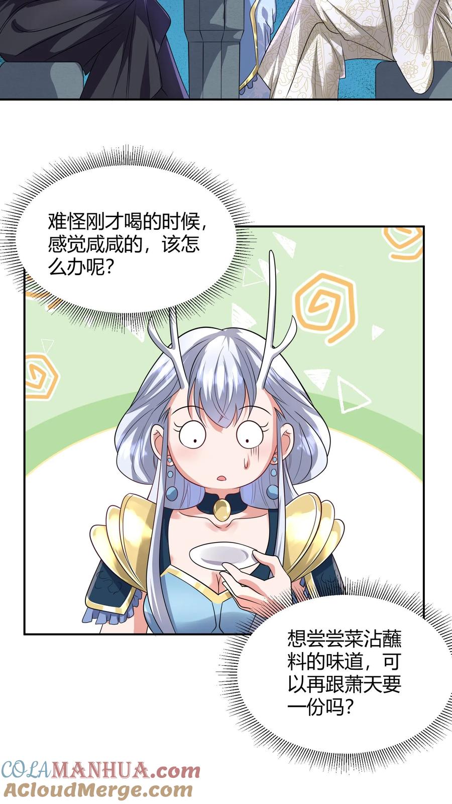 第161话4P了解一下？-完了啊！女帝的软饭丈夫居然无敌-（第11张）