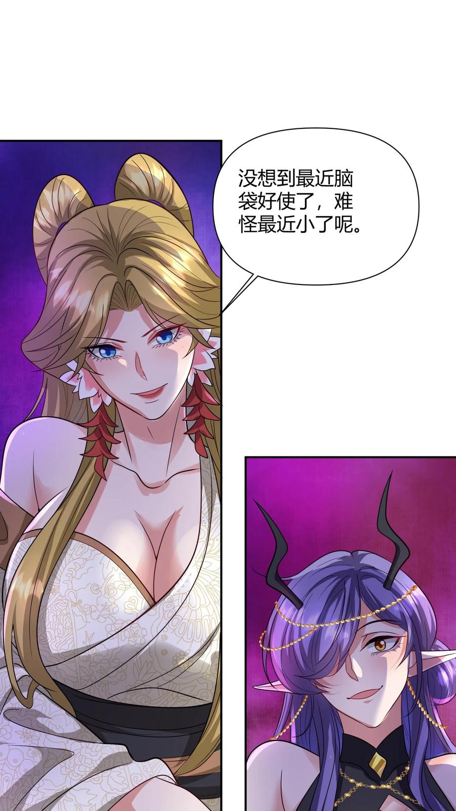 第161话4P了解一下？-完了啊！女帝的软饭丈夫居然无敌-（第12张）