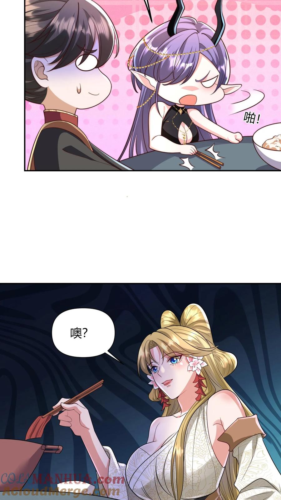 第161话4P了解一下？-完了啊！女帝的软饭丈夫居然无敌-（第7张）