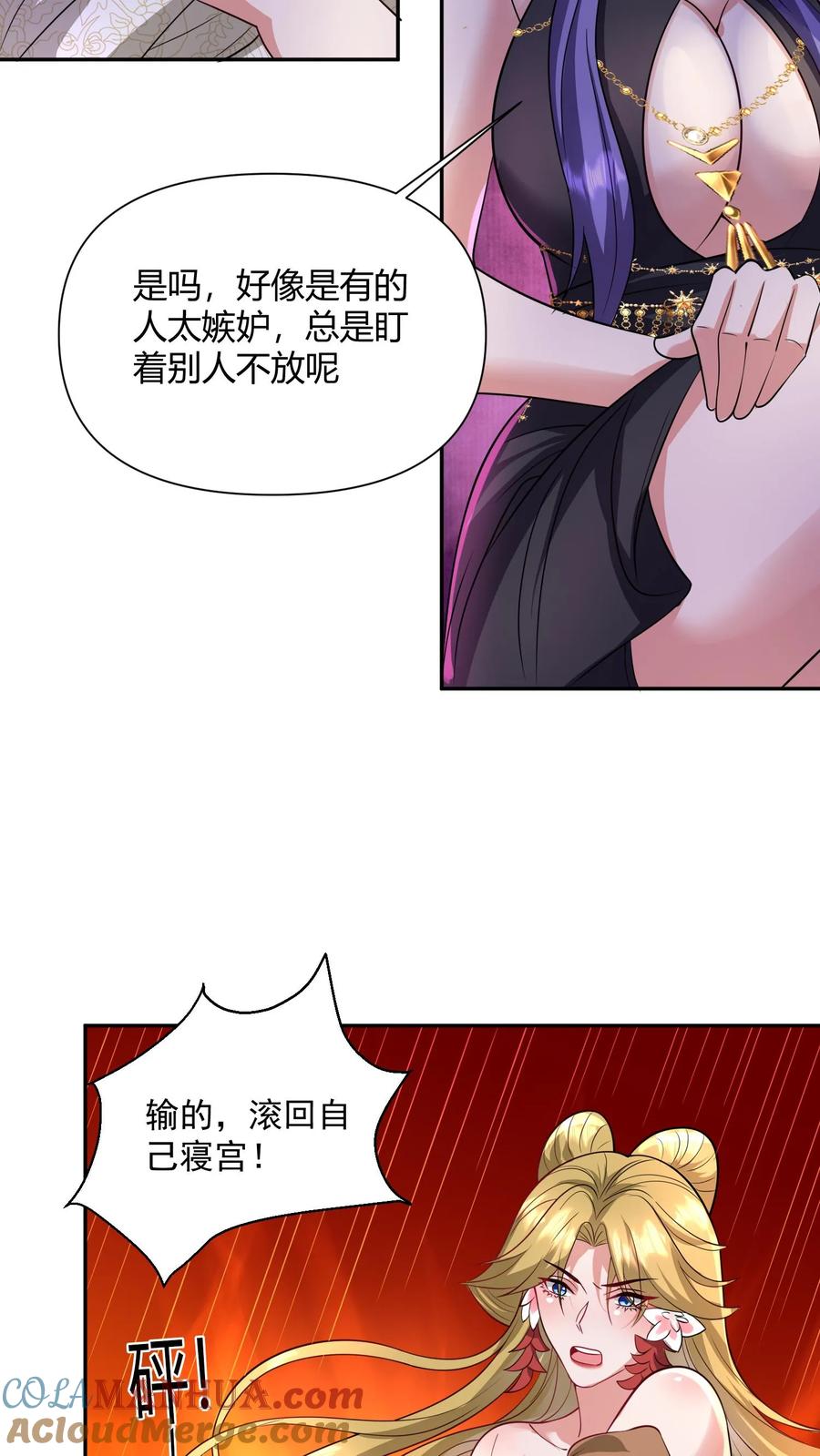 第161话4P了解一下？-完了啊！女帝的软饭丈夫居然无敌-（第13张）