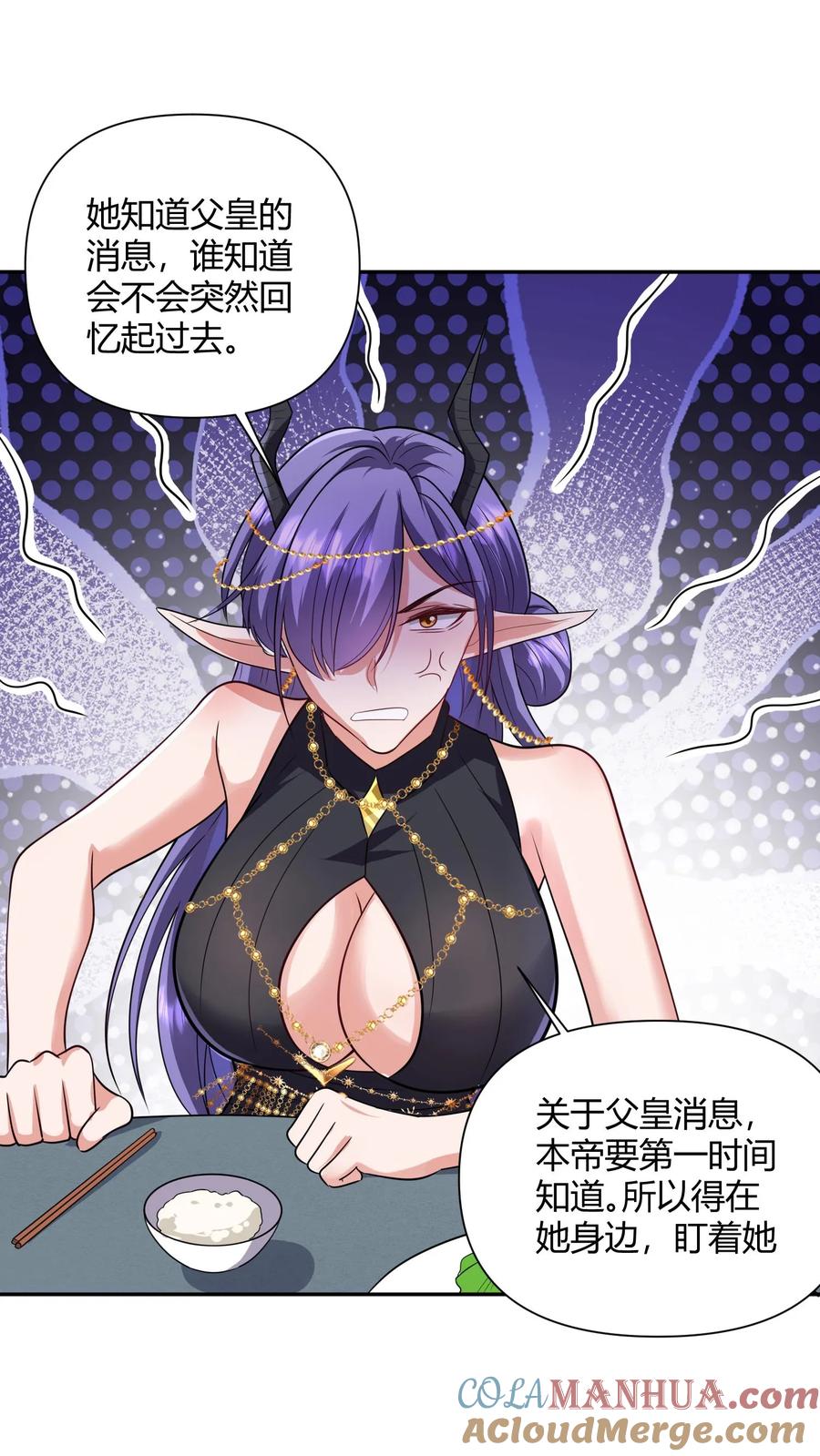 第161话4P了解一下？-完了啊！女帝的软饭丈夫居然无敌-（第9张）