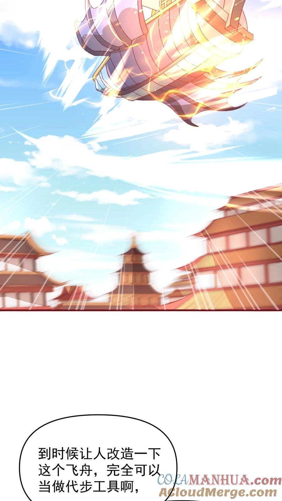 第168话我把自己赔给你-完了啊！女帝的软饭丈夫居然无敌-（第7张）