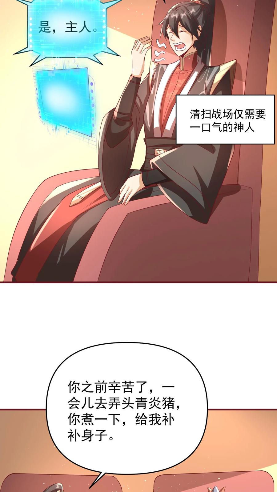 第168话我把自己赔给你-完了啊！女帝的软饭丈夫居然无敌-（第4张）