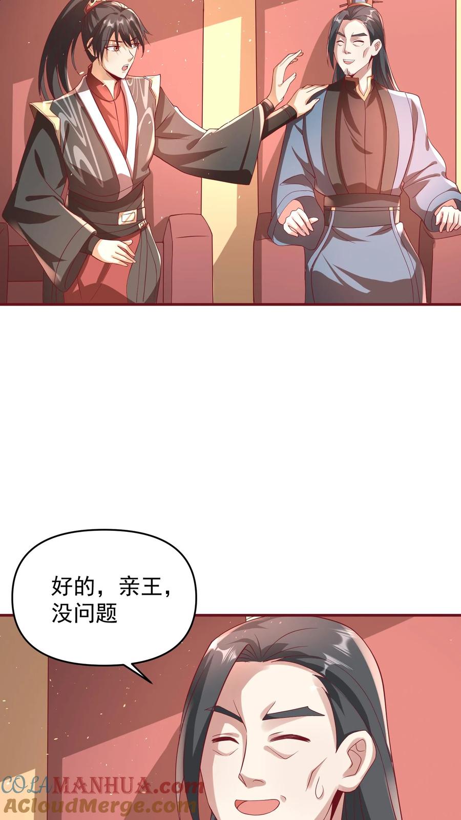 第168话我把自己赔给你-完了啊！女帝的软饭丈夫居然无敌-（第5张）