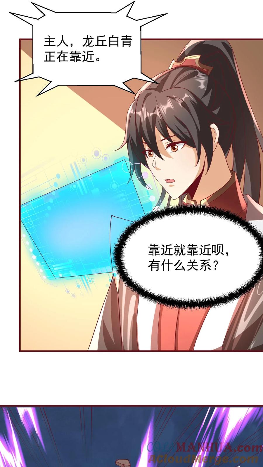 第168话我把自己赔给你-完了啊！女帝的软饭丈夫居然无敌-（第9张）
