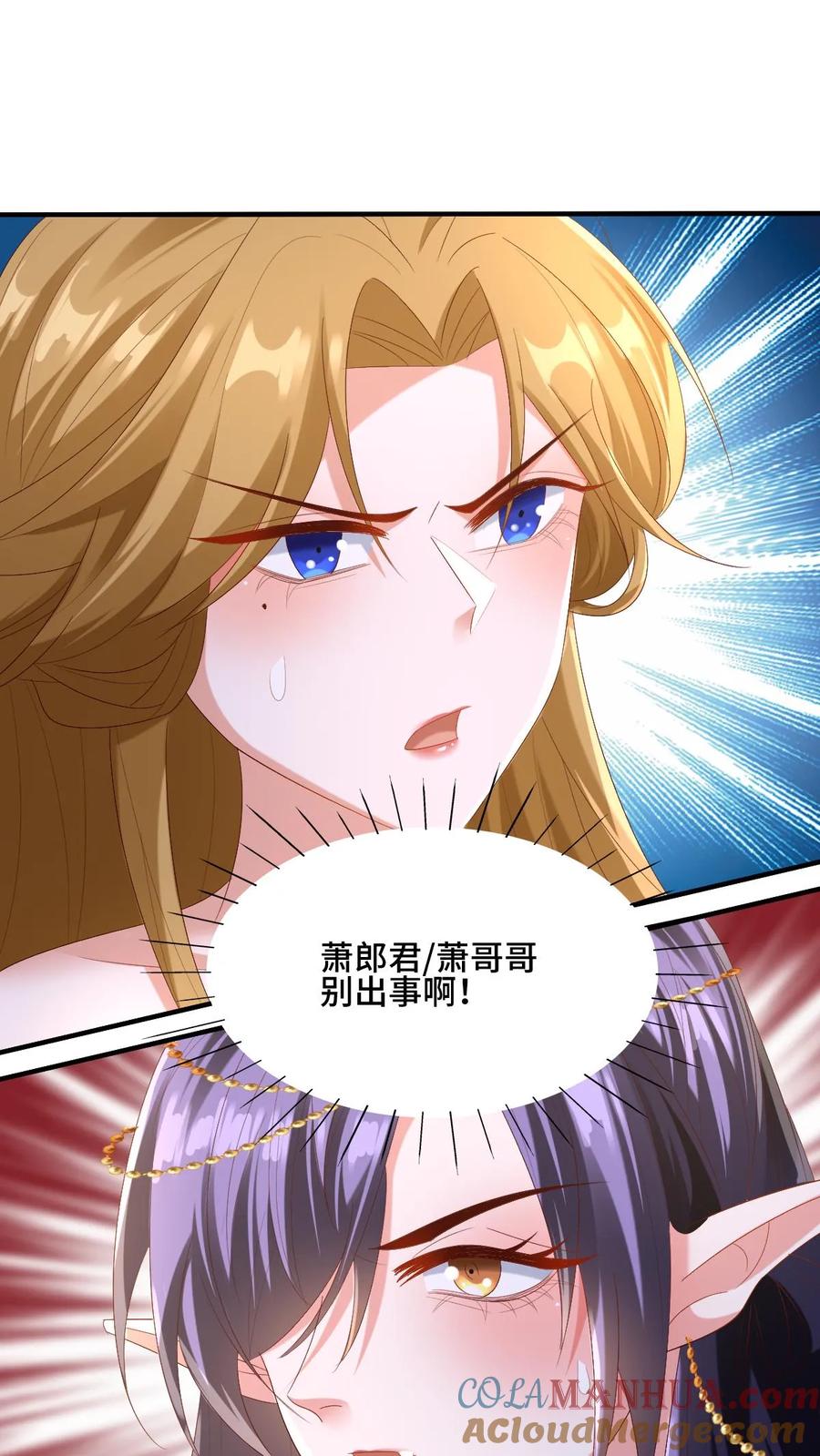 第169话频率奇怪的撞击声-完了啊！女帝的软饭丈夫居然无敌-（第5张）