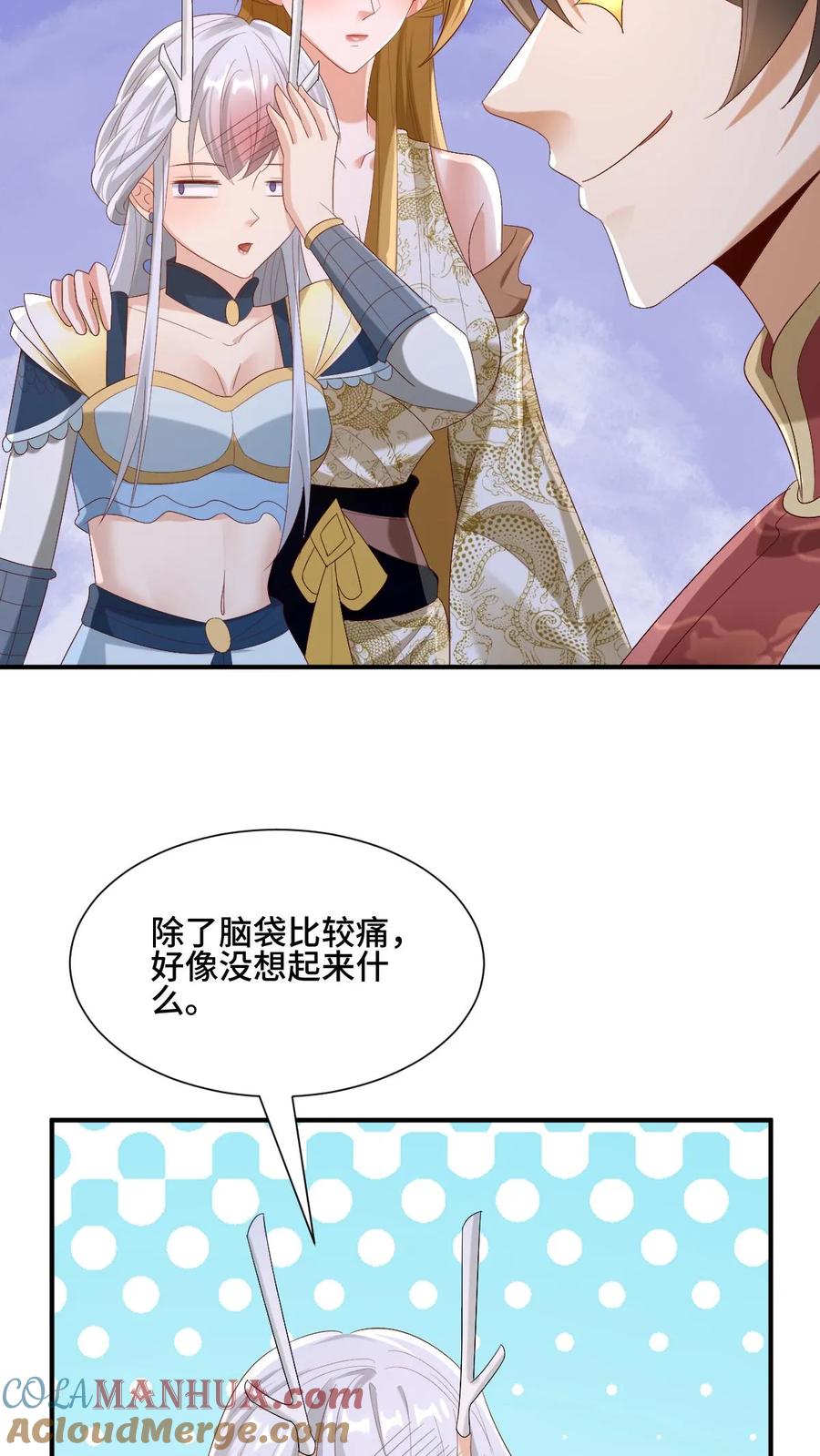 第169话频率奇怪的撞击声-完了啊！女帝的软饭丈夫居然无敌-（第25张）