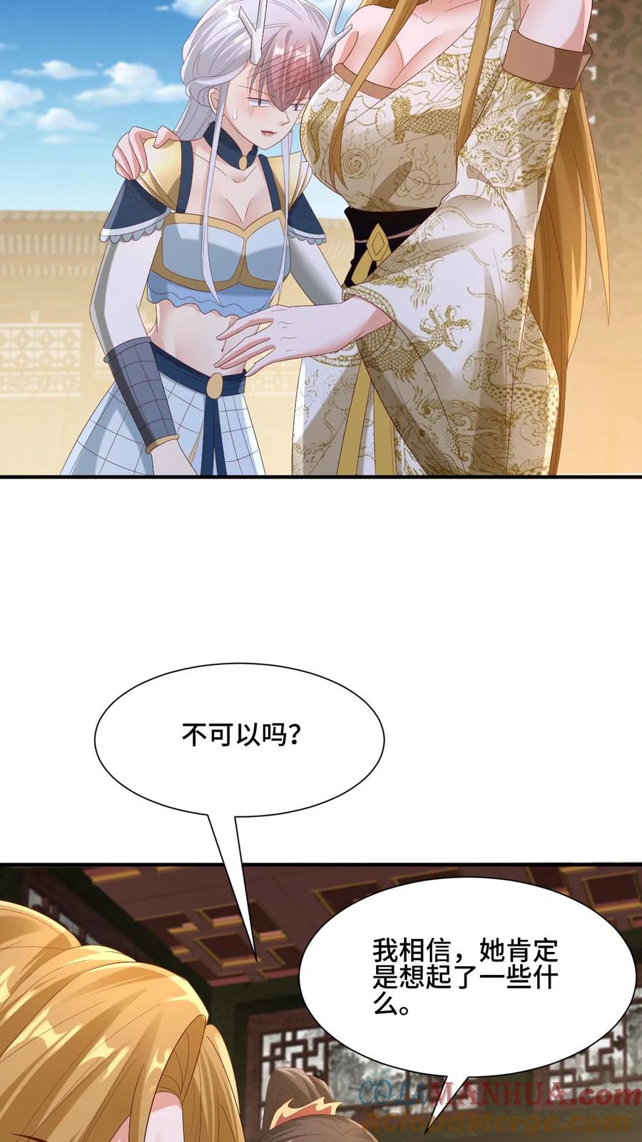 第169话频率奇怪的撞击声-完了啊！女帝的软饭丈夫居然无敌-（第23张）