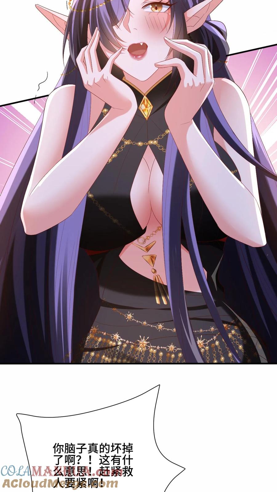第169话频率奇怪的撞击声-完了啊！女帝的软饭丈夫居然无敌-（第13张）