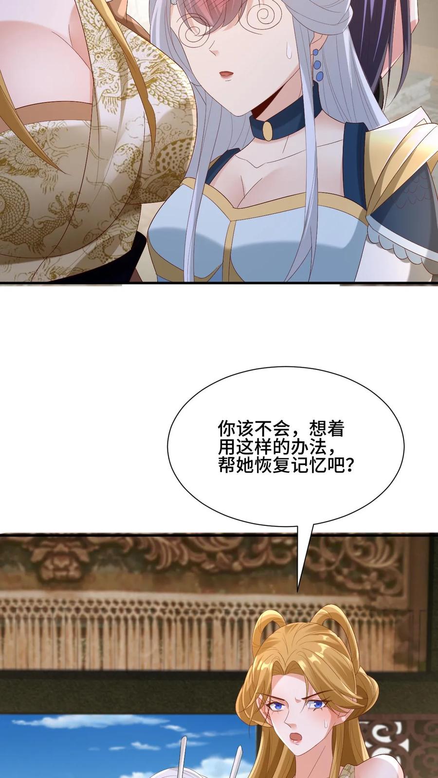 第169话频率奇怪的撞击声-完了啊！女帝的软饭丈夫居然无敌-（第22张）