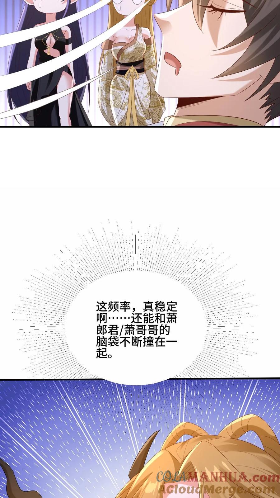 第169话频率奇怪的撞击声-完了啊！女帝的软饭丈夫居然无敌-（第11张）
