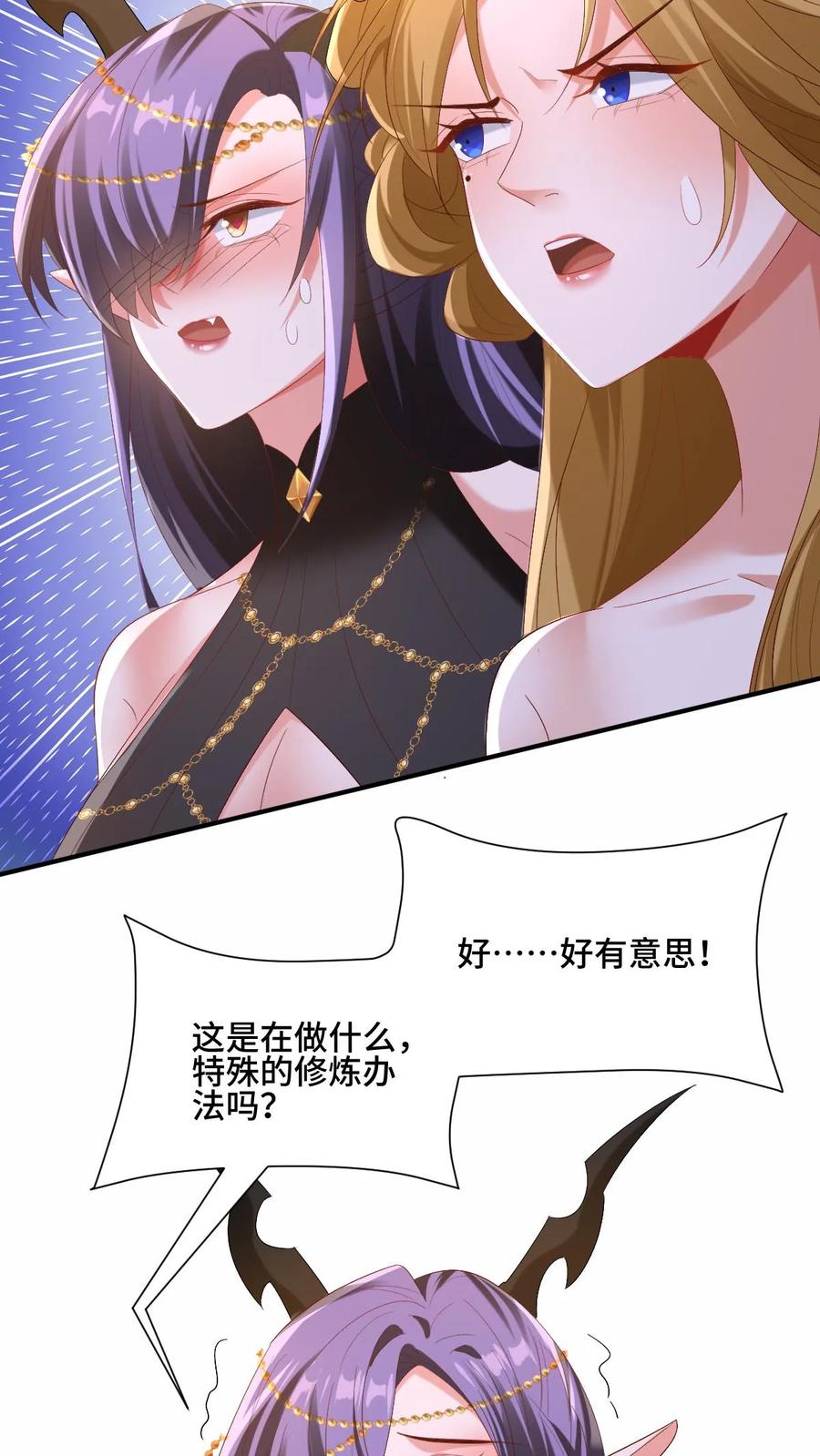 第169话频率奇怪的撞击声-完了啊！女帝的软饭丈夫居然无敌-（第12张）