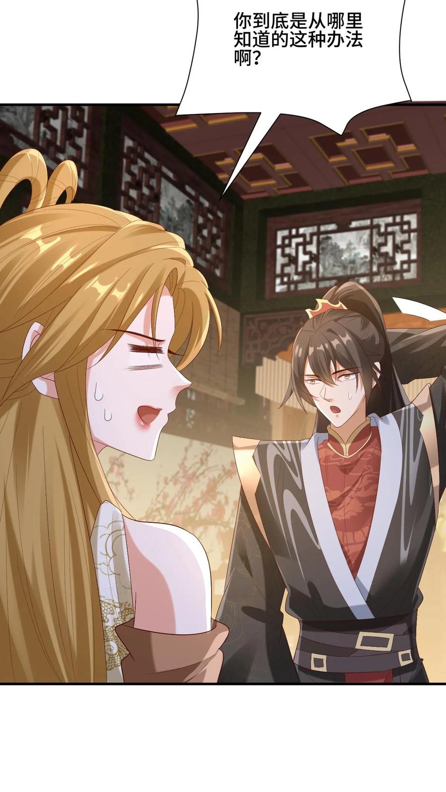 第169话频率奇怪的撞击声-完了啊！女帝的软饭丈夫居然无敌-（第28张）