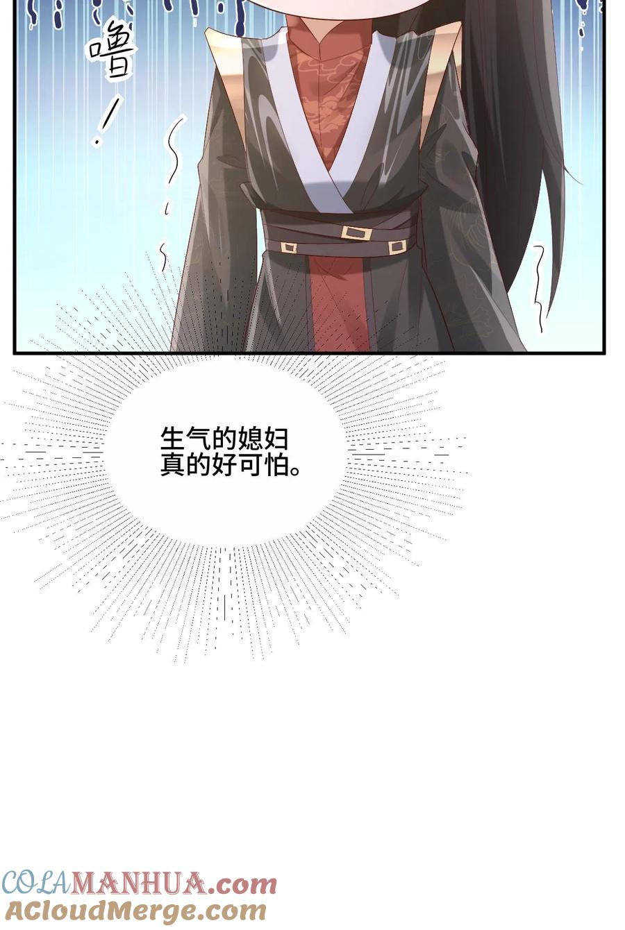 第169话频率奇怪的撞击声-完了啊！女帝的软饭丈夫居然无敌-（第35张）
