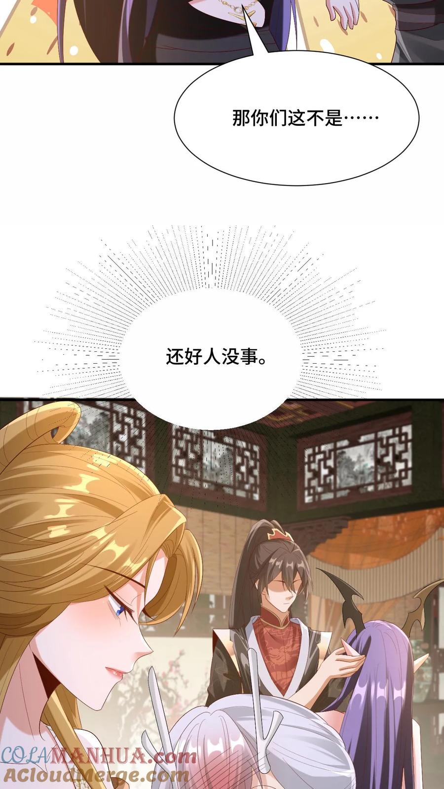 第169话频率奇怪的撞击声-完了啊！女帝的软饭丈夫居然无敌-（第21张）